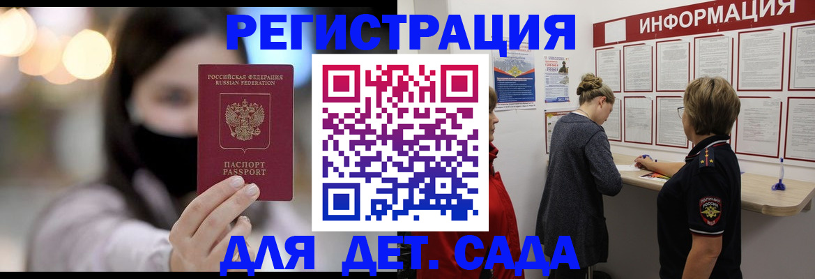 прописка в Брянской области